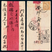 1903年宁波寄上海小型红条封