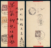 1903年青州寄青岛红条封