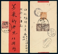 1903年青州寄青岛红条封