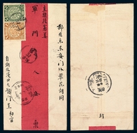 1911年湖北汉口大智门火车站寄北京红条封