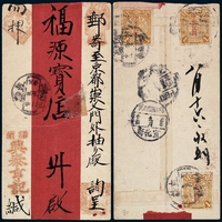 1912年直隶多伦诺尔寄北京红条封