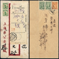 1935年邮局“验讫”戳封二件