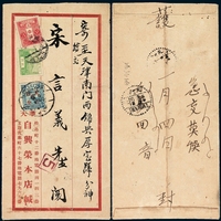 1923年奉天寄天津中式封