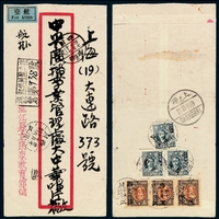 1948年四川温江寄上海报值掛号封