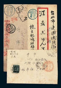 1948-1949年军邮实寄封一组三件