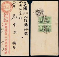 1947年江苏寄上海军邮封