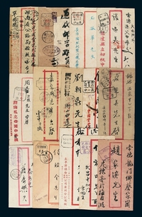 COL 1948-1949年“国内资费已付”戳收藏集一部