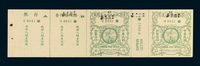 PS 1916年民国小字机盖A、B、C、D销值快信邮票五联全