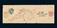 1915年英国寄成都印刷品