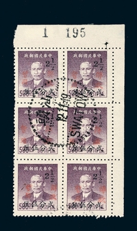 ○1949年中南区汕头第一次加盖“解放暂用”邮票红字/2.5分/500元六方连