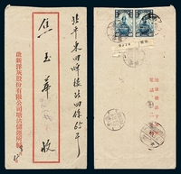 1949年塘沽寄北京掛号封