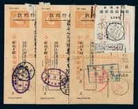 PS 1950-1951年第四版孙中山像邮资明信片加盖“掛号邮件回执”三件