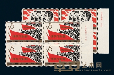 ★1964年纪104邮票二枚全四方连