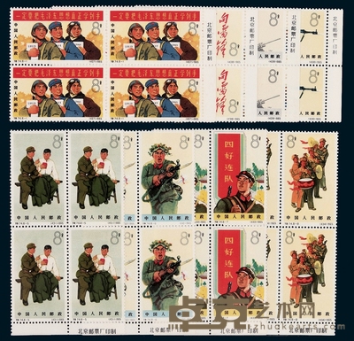 ★★1965年特74中国人民解放军邮票八枚全四方连 
