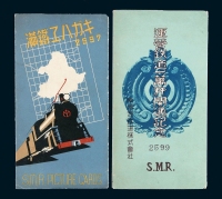 PPC 1939年伪满洲南满洲铁道株式会社发行南满铁路通车纪念明信片二套