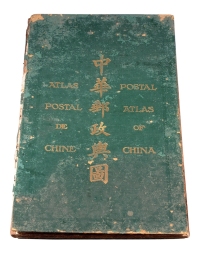M 1933年版《中华邮政舆图》一册