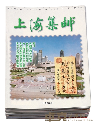 L 1987-1997年《集邮博览》杂志合订本八册；另有1998-2006年《上海集邮》杂志二十四期 