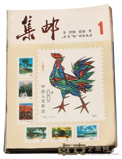 L 1980-1981年《集邮》杂志二十一期