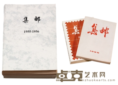 L 1955-2001年《集邮》杂志合订本二十八册