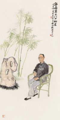 关良 朱屺瞻 1977年作 咏森画友像