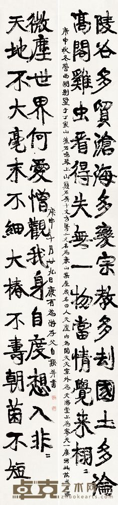 康有为 庚申(1920年)作 行书三十二言联 立轴 368.8×43.8cm×2