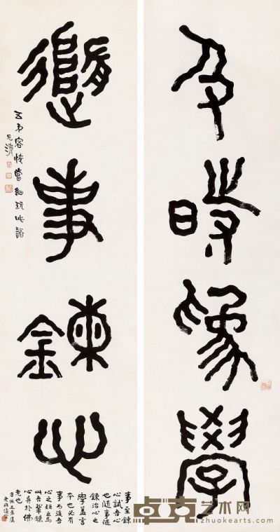 李瑞清 篆书四言联 立轴 180×46.2cm×2
