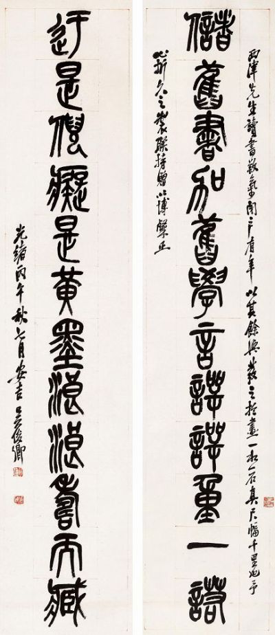 吴昌硕 丙午（1906年）作 篆书十二言联 立轴