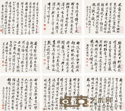 黄宾虹 纪游诗册 册页 （二十开选十四） 27.8×31.5cm×20