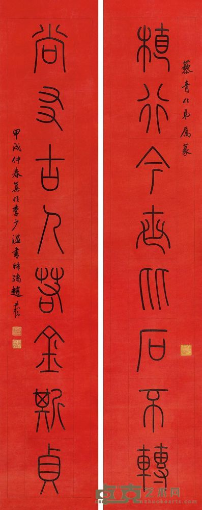 赵叔孺 甲戌（1934年）作 篆书八言联 立轴 169×33cm×2