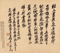 吴昌硕 壬戌（1922年）作 题叶杜三画册 立轴