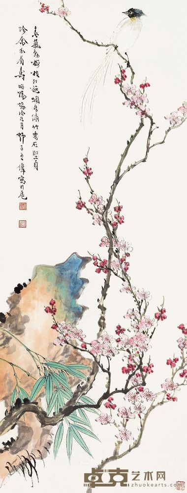 王师子 昭阳协洽（1943年）作 梅石珍禽 立轴 81×30.5cm