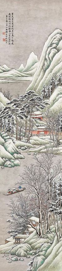 陈达 辛巳（1941年）作 西山雪霁 立轴