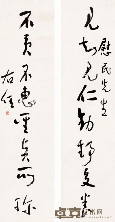 于右任 草书八言联 立轴 131.3×32cm×2