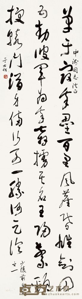 于右任 杜甫诗 立轴 154.2×42cm