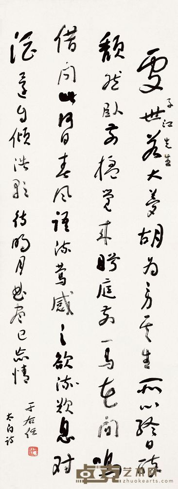 于右任 李白《春日醉起言志》 镜心 94×35cm