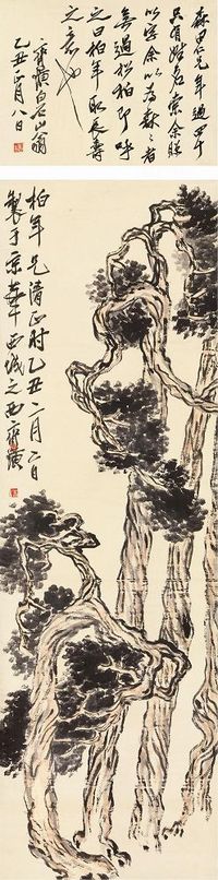 齐白石 乙丑（1925年）作 森森寿柏 立轴