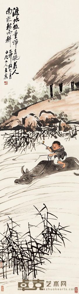 王震 乙卯(1915年)作 渡水牧童 镜心 148.5×40cm