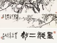 吴昌硕 庚子（1900年）作 晴雪梅放图卷 手卷
