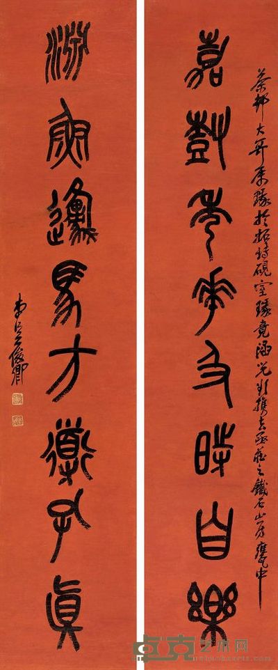 吴昌硕 篆书八言联 立轴 159×32.3cm×2