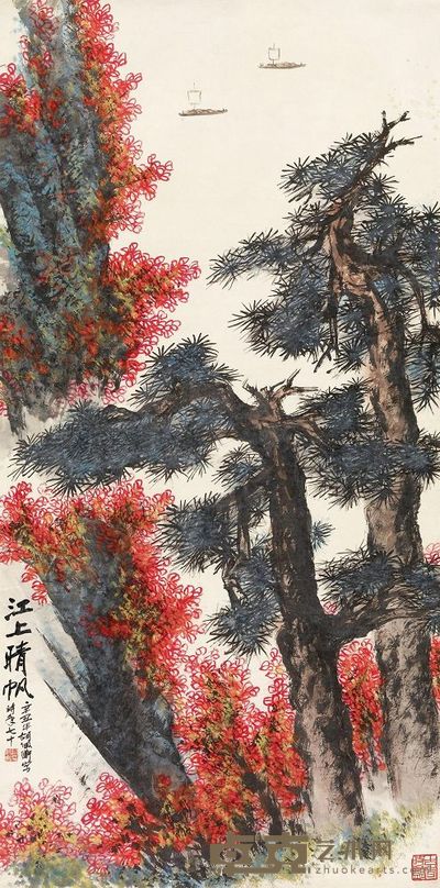 胡佩衡 辛丑（1961年）作 江上晴帆 立轴 125×62cm