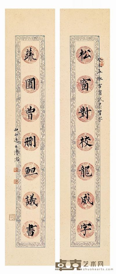 溥心畬 癸未(1943年)作 楷书七言联 镜心 64.4×12.6cm×2