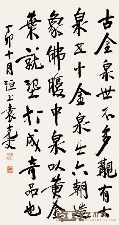 袁克文 丁卯(1927年)作 古代金币 立轴 85.2×44.8cm