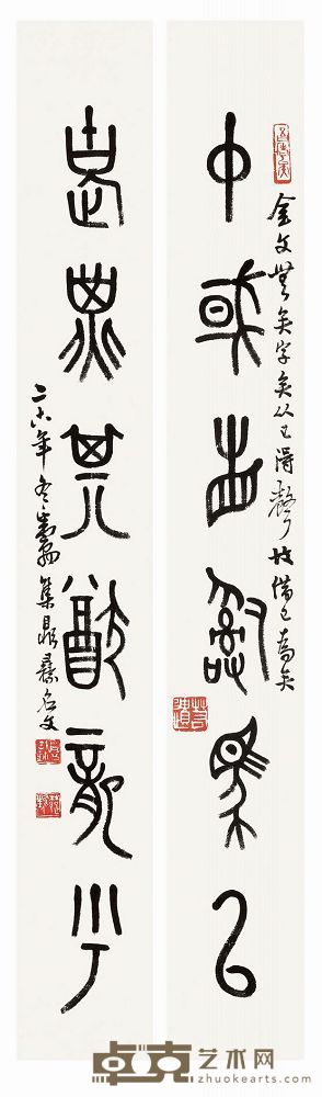 邓散木 民国二十八年(1939)作 篆书六言联 镜心 69.6×9cm×2