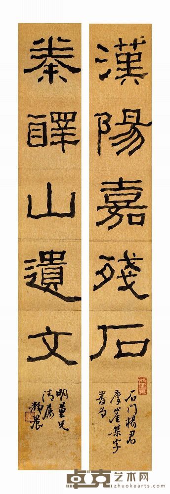台静农 隶书五言联 镜心 65.8×9cm×2