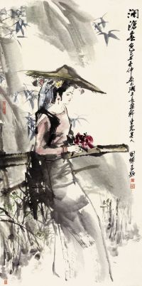 刘国辉 乙丑（1985年）作 澜沧春色 立轴