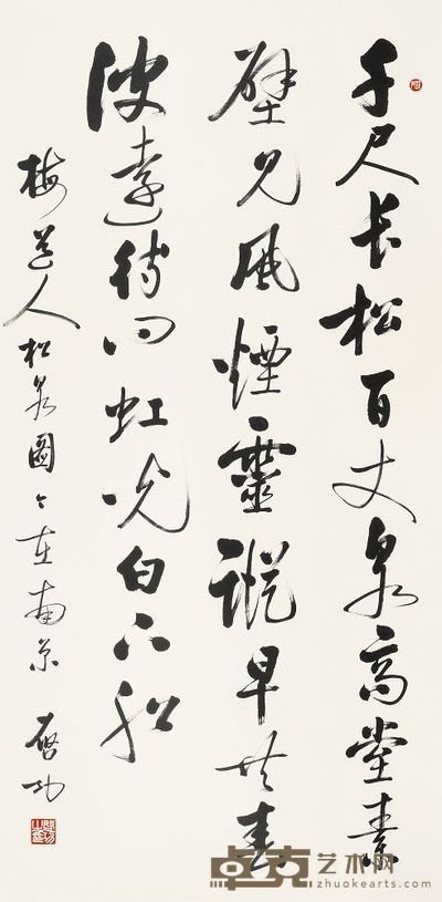 启功 行书七言诗 镜心 142×70.5cm