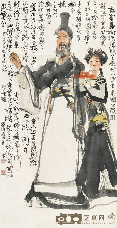 程十发 1979年作 橘颂 立轴 127×65cm