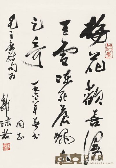 郭沫若 1966年作 行书《毛主席诗》 立轴 66×44.5cm