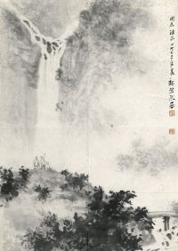 魏紫熙 1973年作 观瀑图 镜心