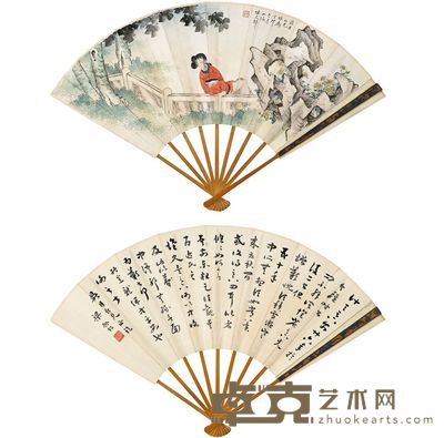 陆文郁 梁启超 1927年作 凭栏垂思 行书 成扇 